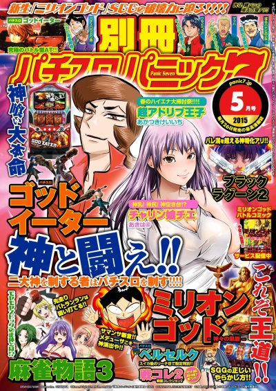 Cover of Issue #201505