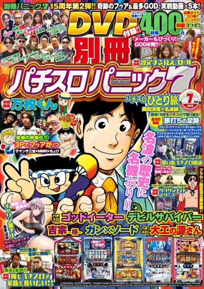 Cover of Issue #201507