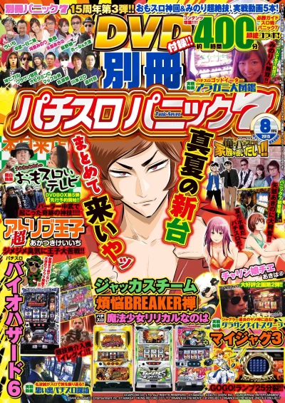Cover of Issue #201508