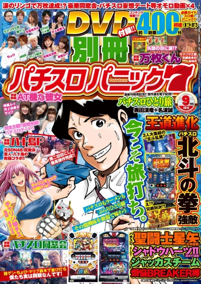 Cover of Issue #201509