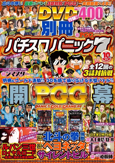 Cover of Issue #201510