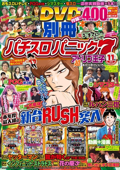 Cover of Issue #201511