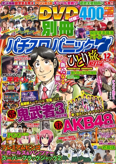 Cover of Issue #201512
