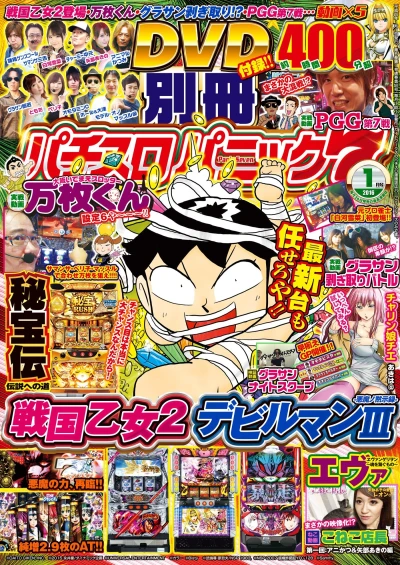 Cover of Issue #201601