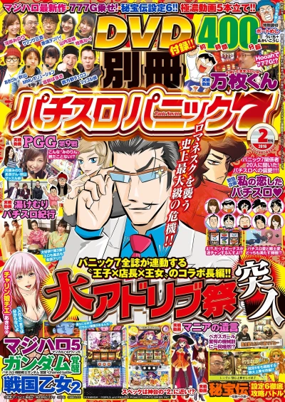 Cover of Issue #201602