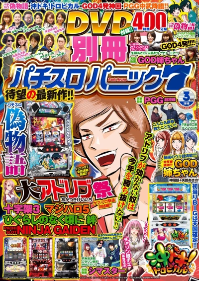 Cover of Issue #201603