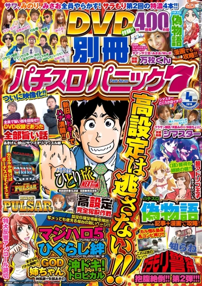 Cover of Issue #201604