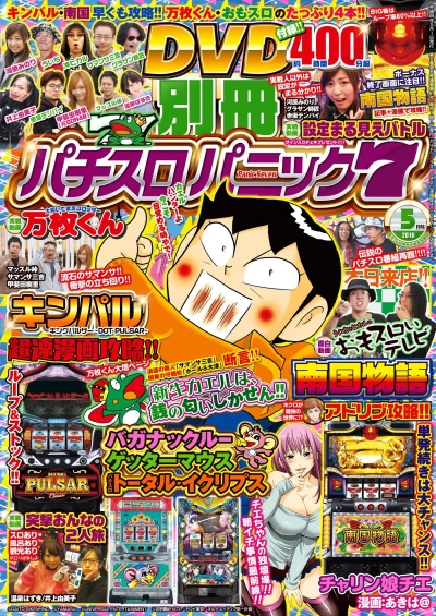Cover of Issue #201605