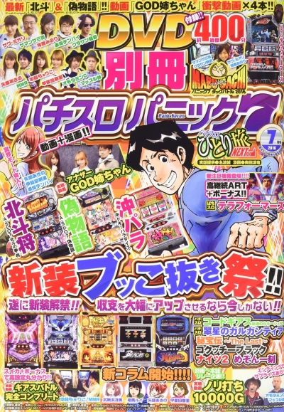 Cover of Issue #201607