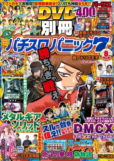 Cover of Issue #201608