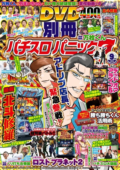 Cover of Issue #201609