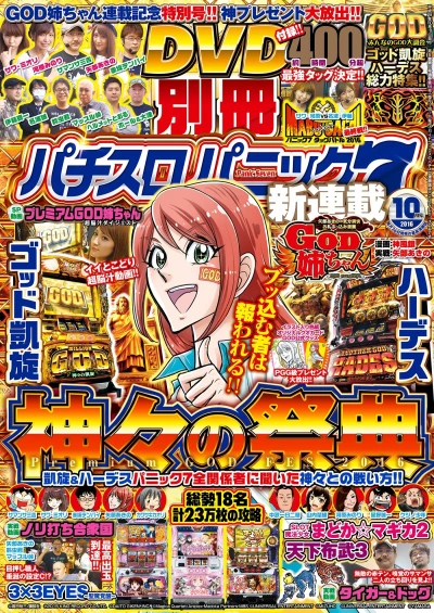 Cover of Issue #201610