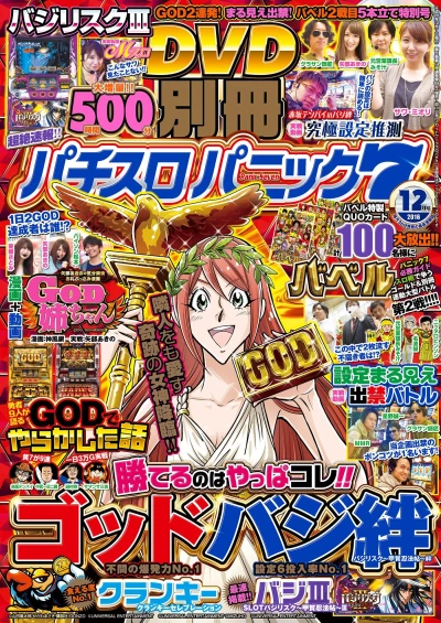 Cover of Issue #201612