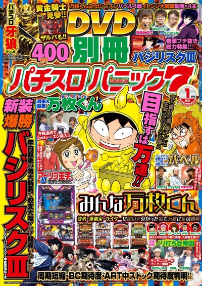Cover of Issue #201701