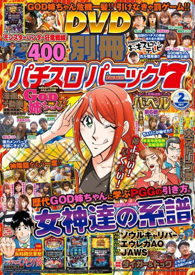 Cover of Issue #201702