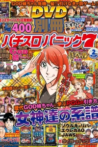 Issue #201702