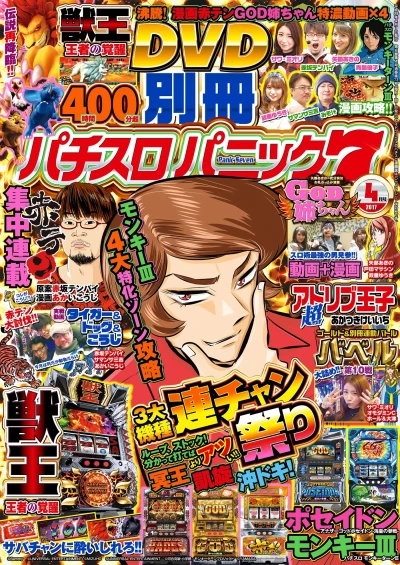 Cover of Issue #201704