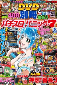 Issue #201705