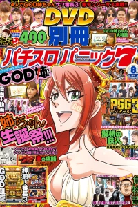 Issue #201708