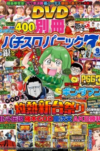 Issue #201709