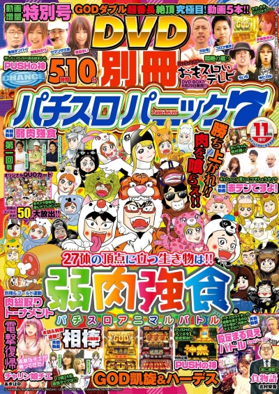 Cover of Issue #201711