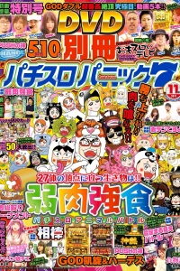 Issue #201711