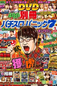 Issue #201801