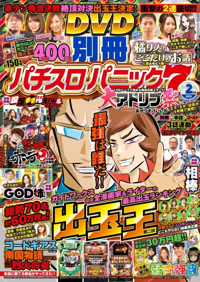 Cover of Issue #201802