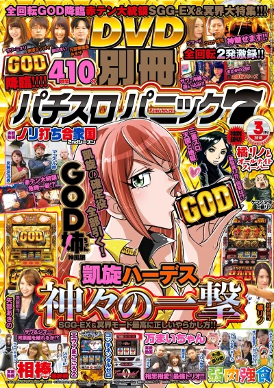 Cover of Issue #201803