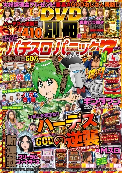 Cover of Issue #201804