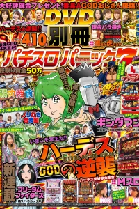 Issue #201804
