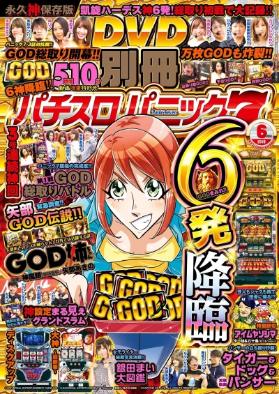 Cover of Issue #201806