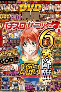 Issue #201806