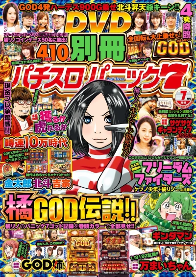 Cover of Issue #201807
