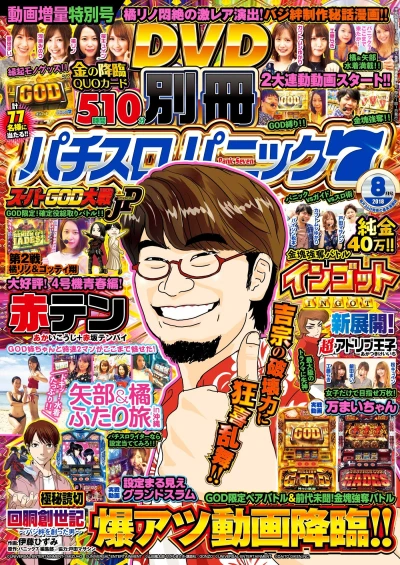 Cover of Issue #201808