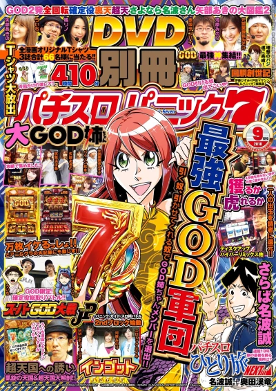 Cover of Issue #201809