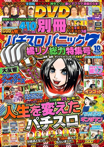 Cover of Issue #201810