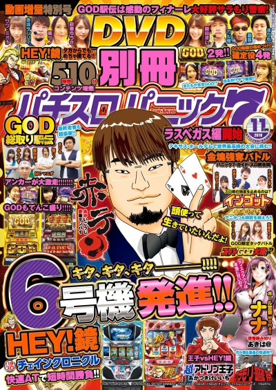 Cover of Issue #201811
