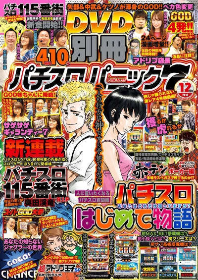 Cover of Issue #201812