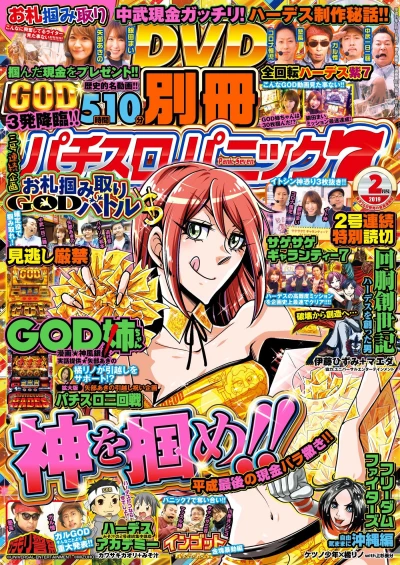 Cover of Issue #201902