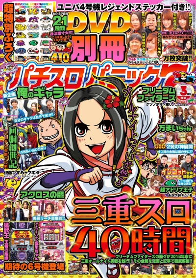 Cover of Issue #201903