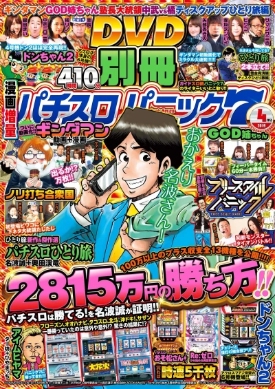 Cover of Issue #201904