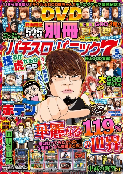 Cover of Issue #201905