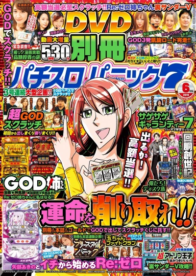 Cover of Issue #201906