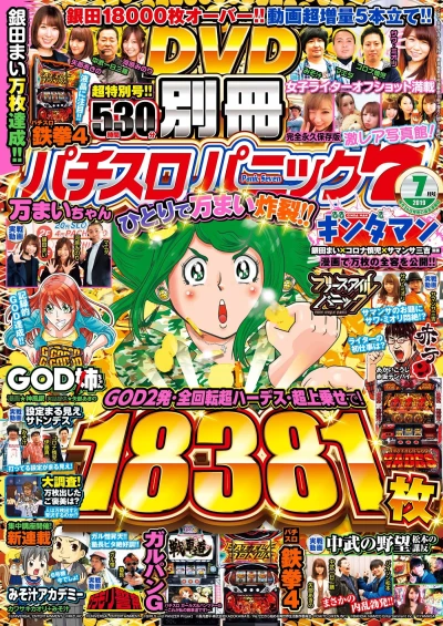 Cover of Issue #201907