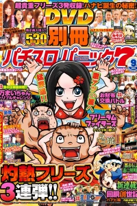 Issue #201909