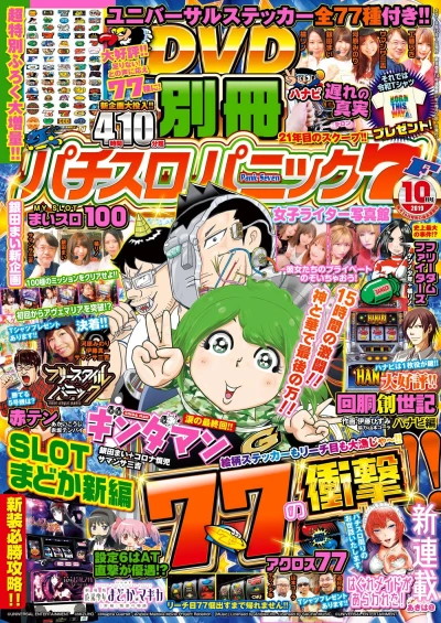 Cover of Issue #201910