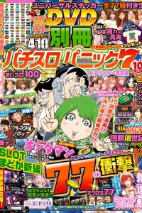 Issue #201910