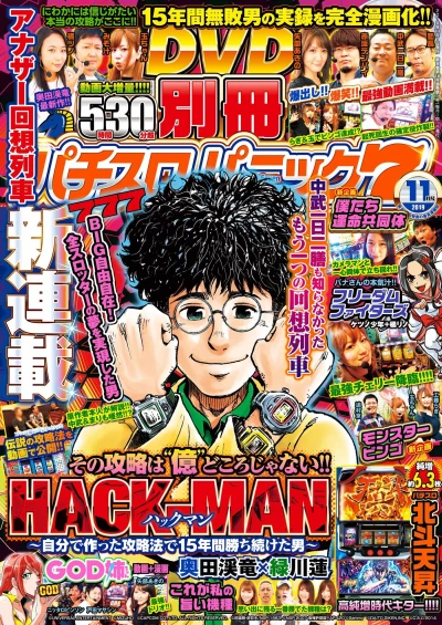 Cover of Issue #201911