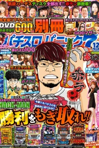 Issue #201912